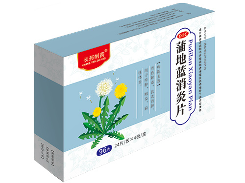 蒲地藍消炎片