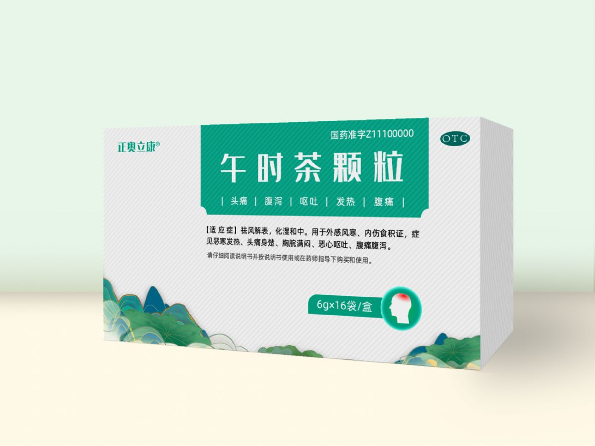 午時茶顆粒