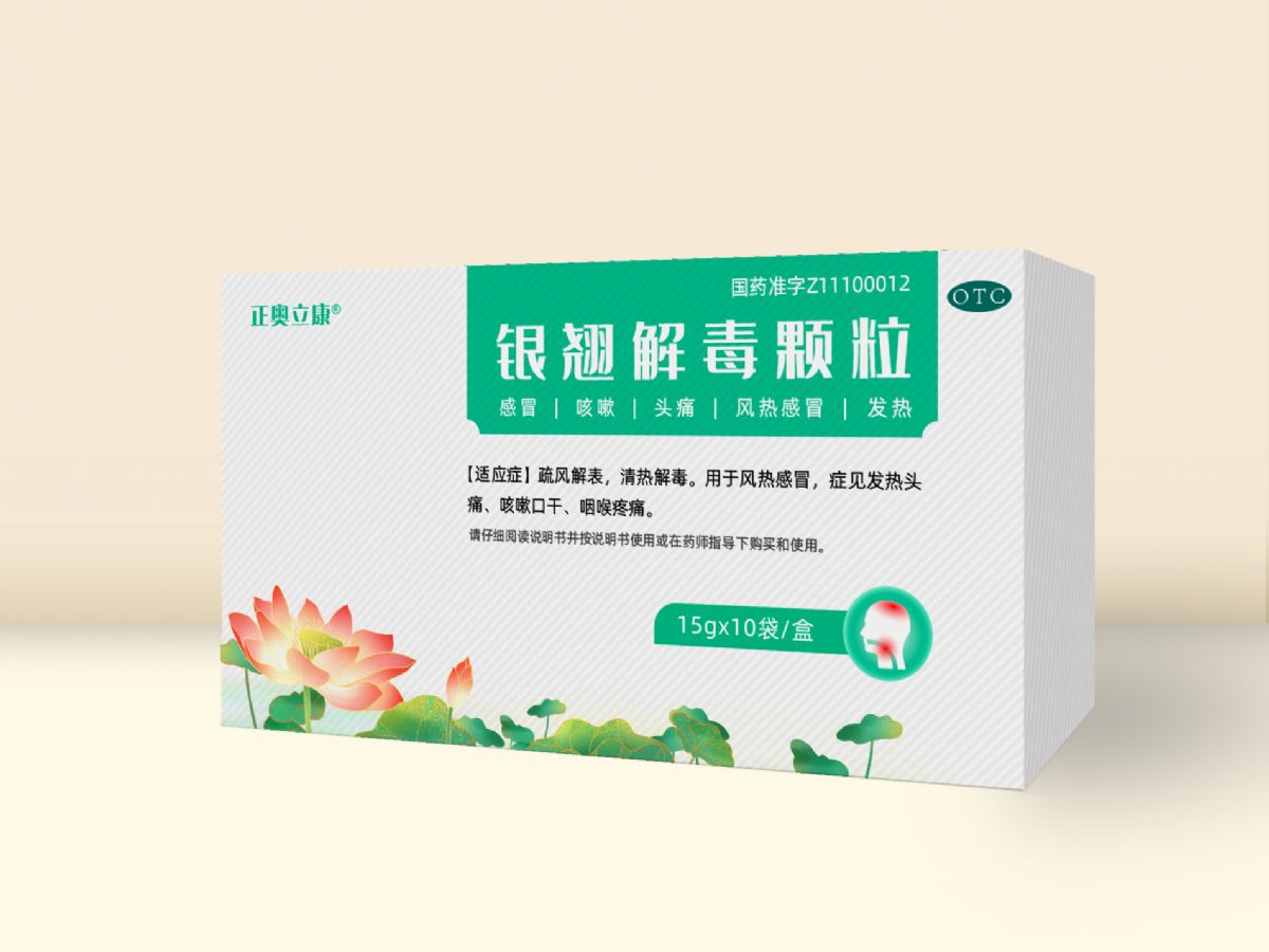 銀翹解毒顆粒