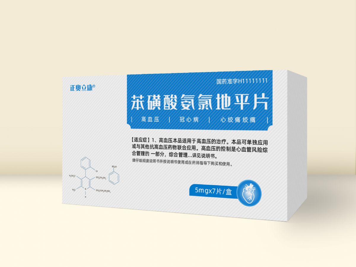 苯磺酸氨氯地平片