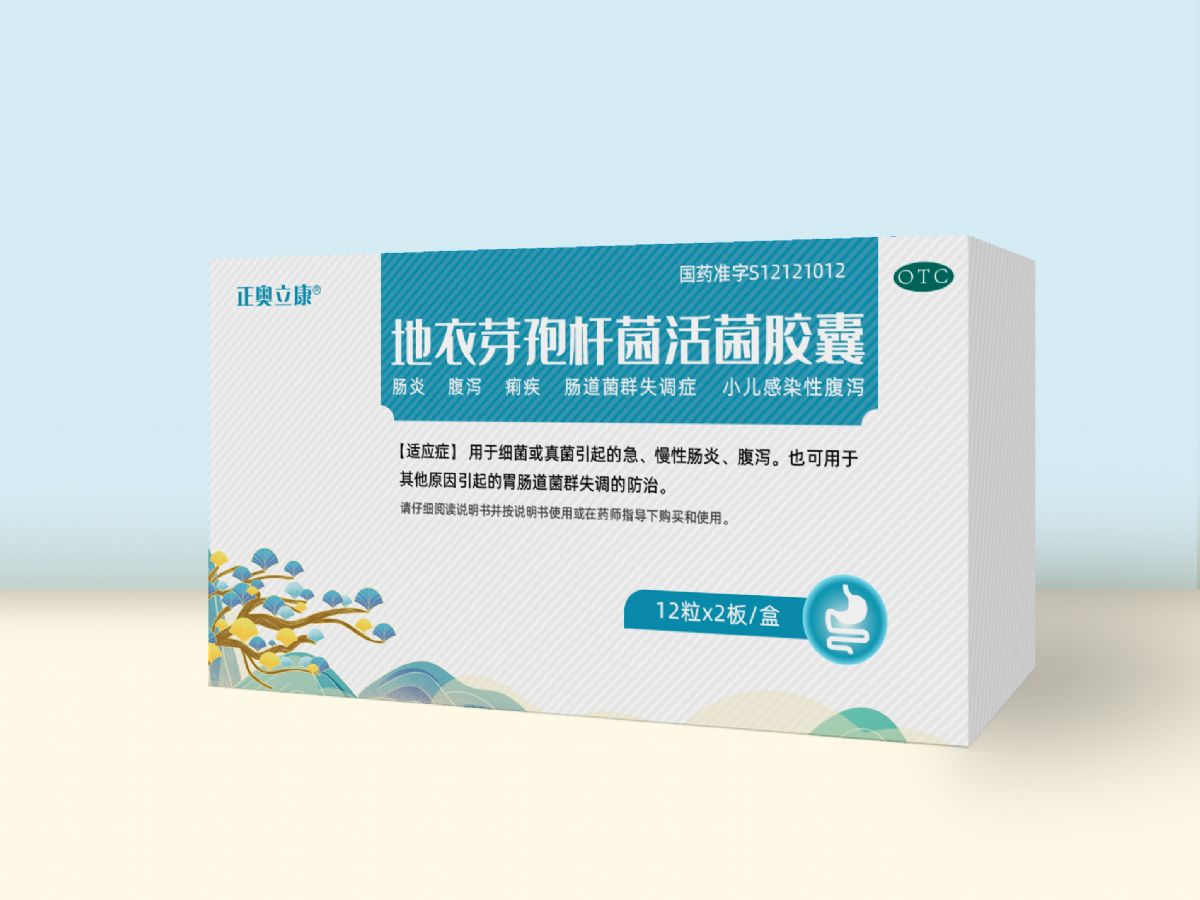 地衣芽孢桿菌活菌膠囊