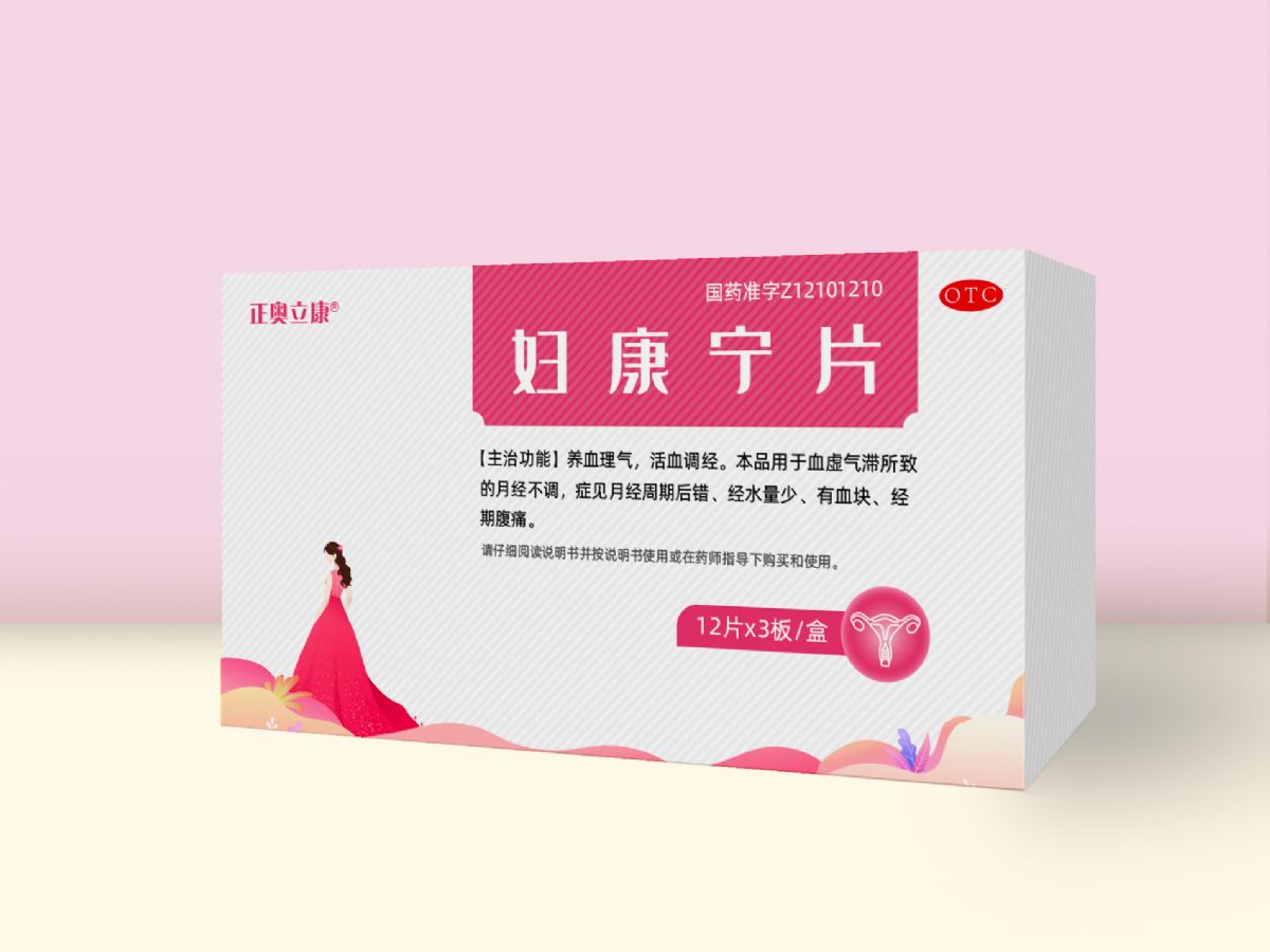 婦康寧片