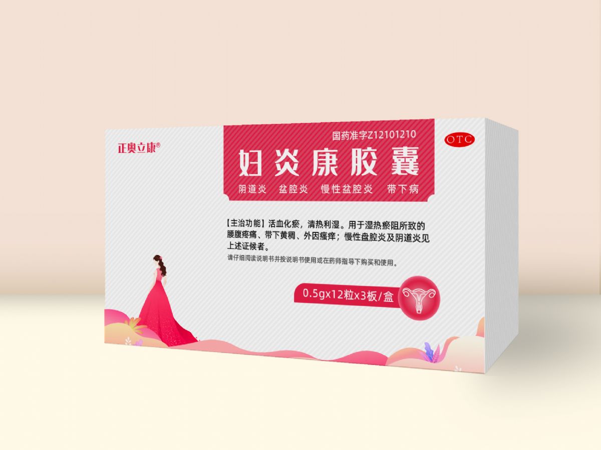 婦炎康膠囊