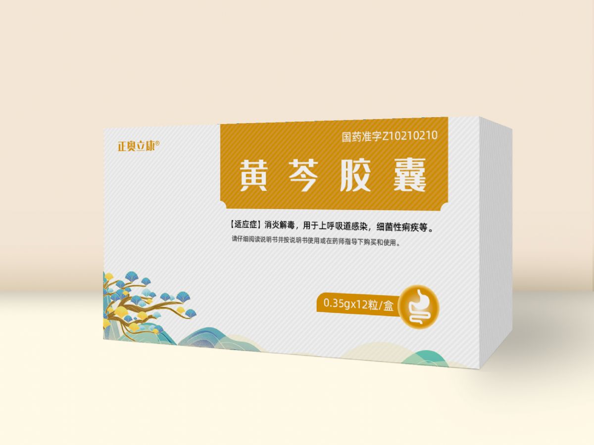 黃芩膠囊