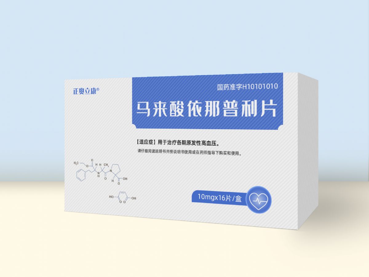 馬來酸依那普利片