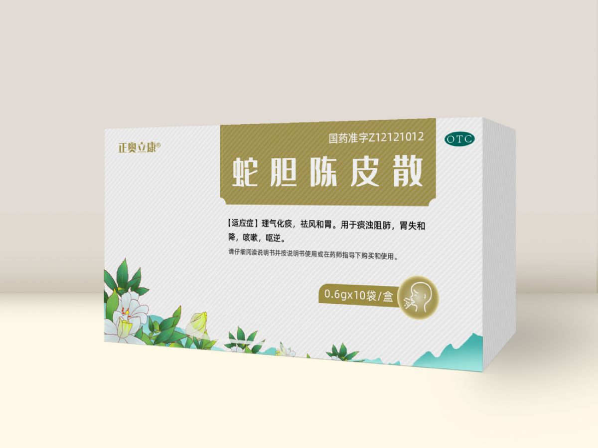 蛇膽陳皮散