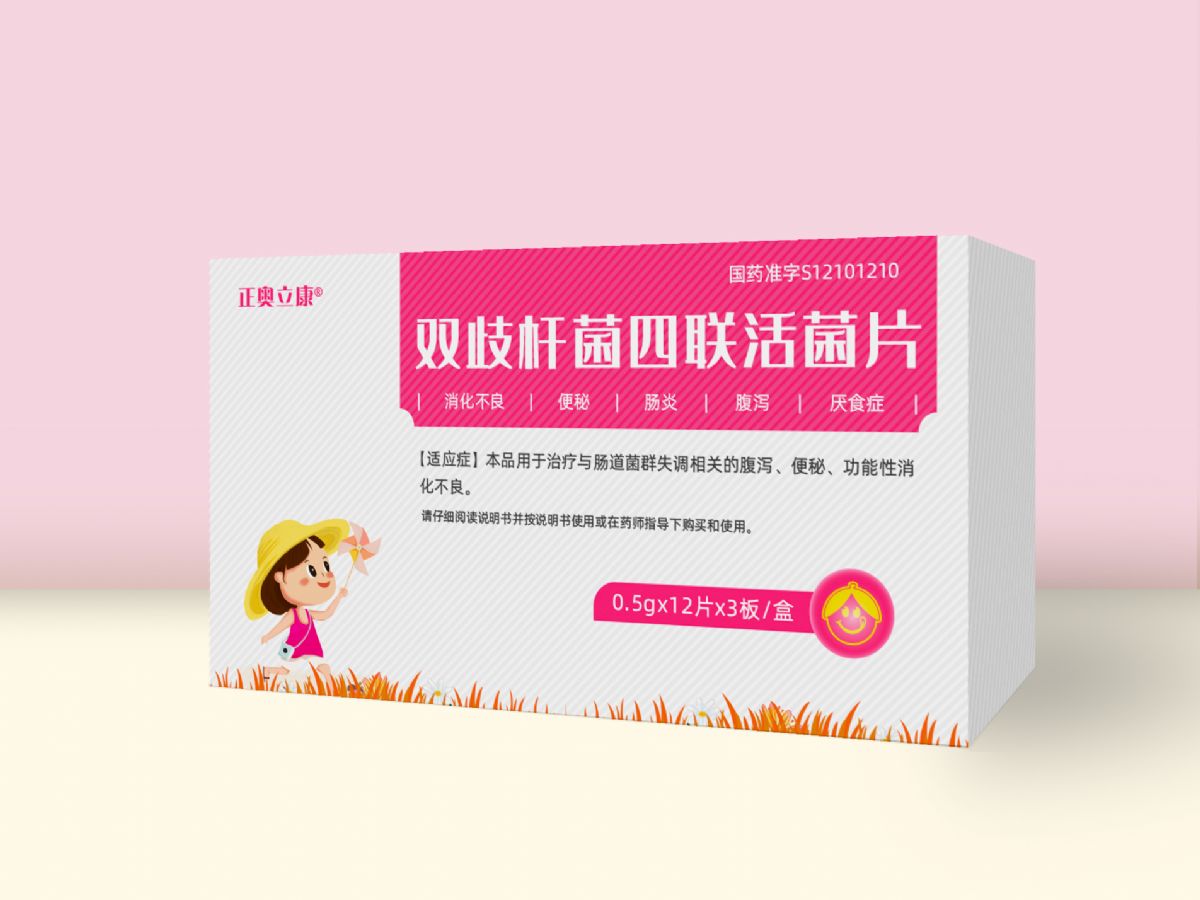 雙歧桿菌四聯活菌片