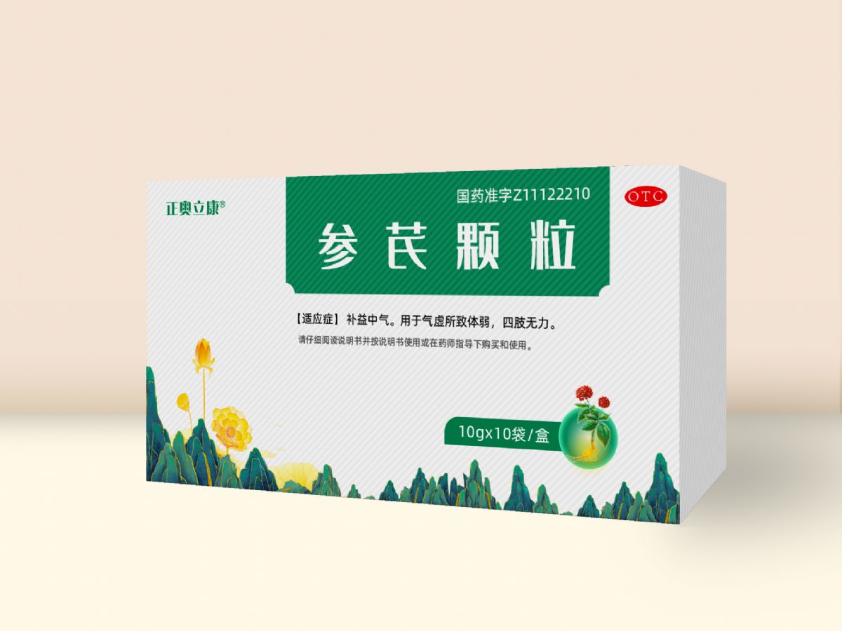 參芪顆粒