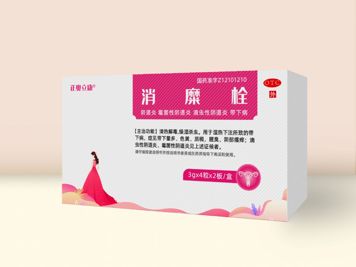 消糜栓