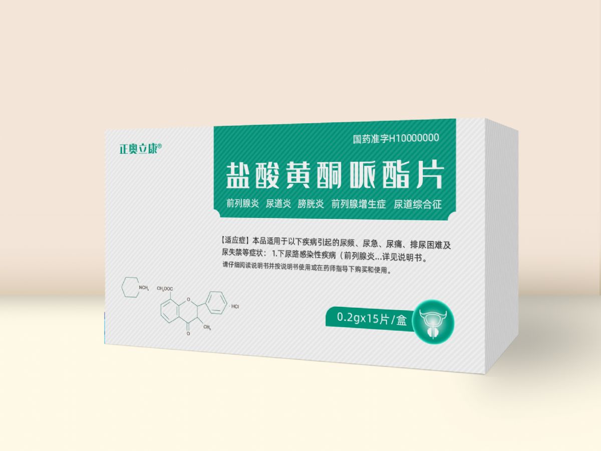 鹽酸黃酮哌酯片