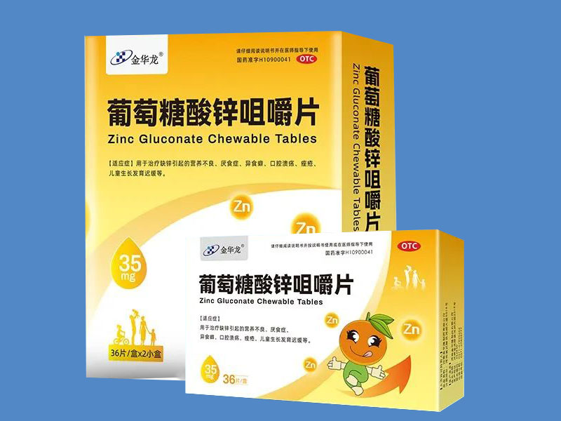 葡萄糖酸鋅咀嚼片