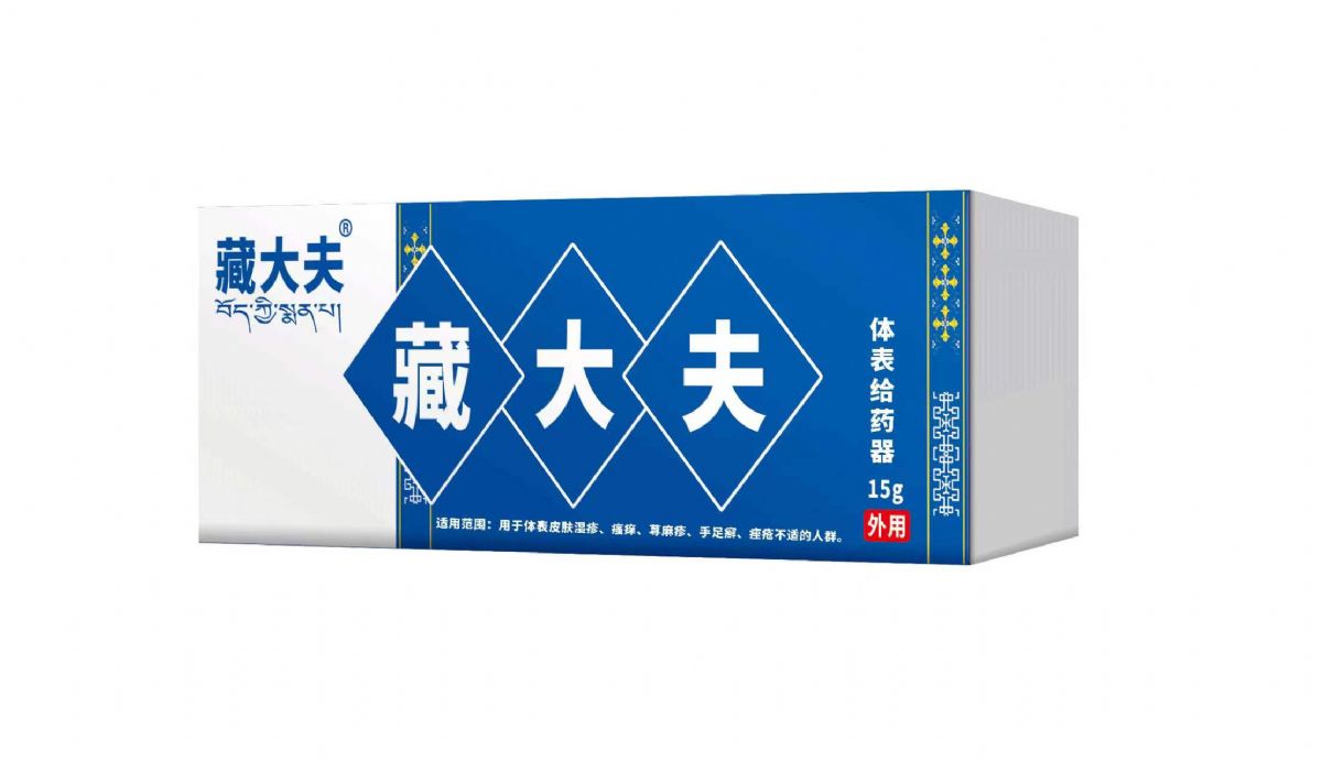 藏大夫體表給藥器（成人軟膏）