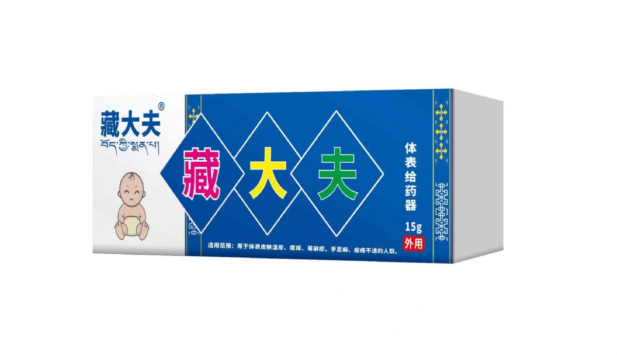 藏大夫體表給藥器（兒童軟膏）