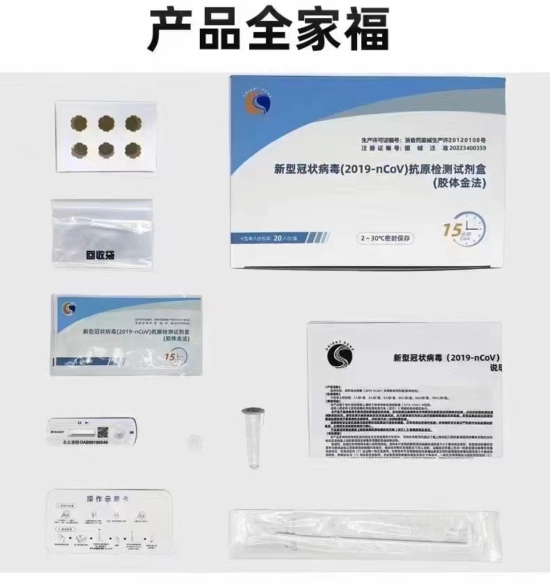 東方基因抗原檢測試劑盒