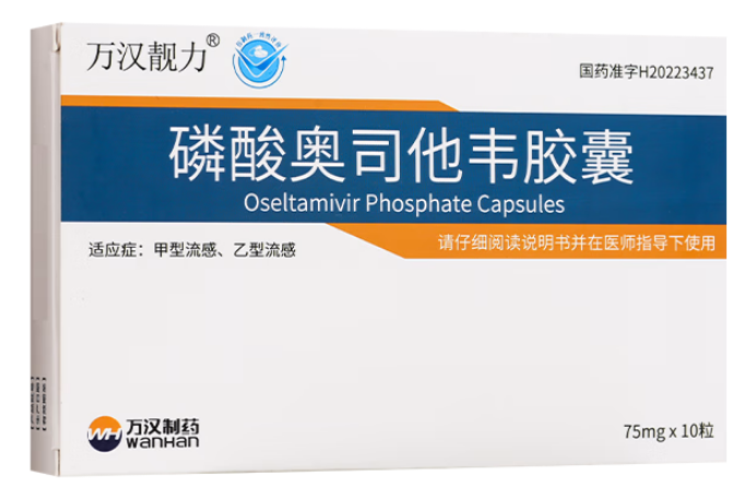 磷酸奧司他韋膠囊