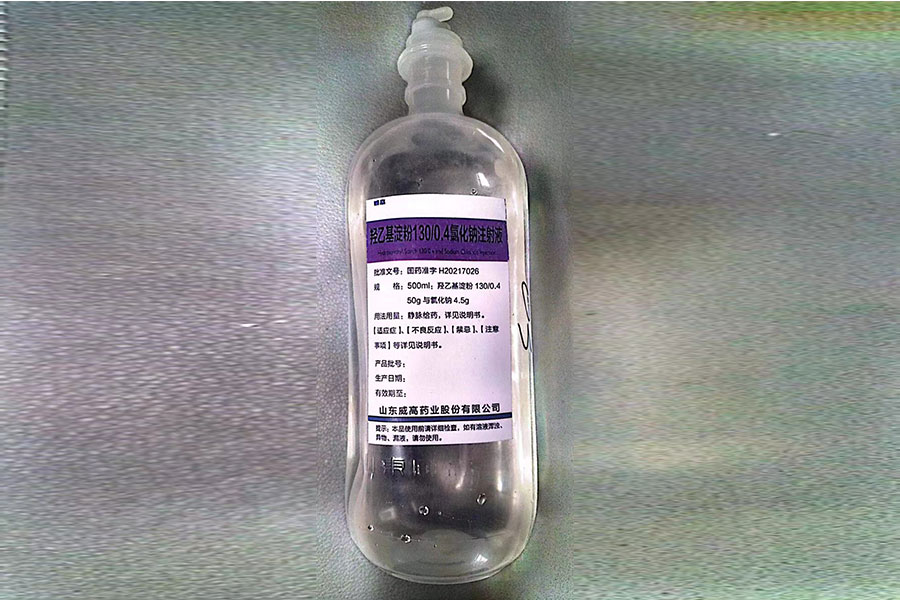 10%獨家濃度羥乙基淀粉130/0.4氯化鈉注射液