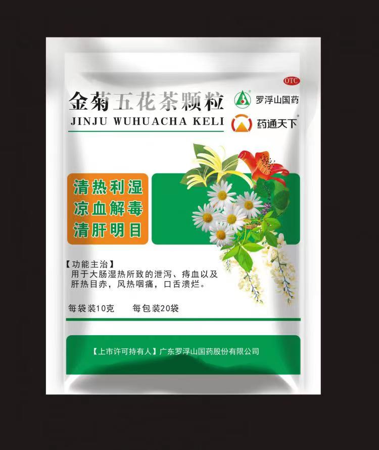 金菊五花茶顆粒