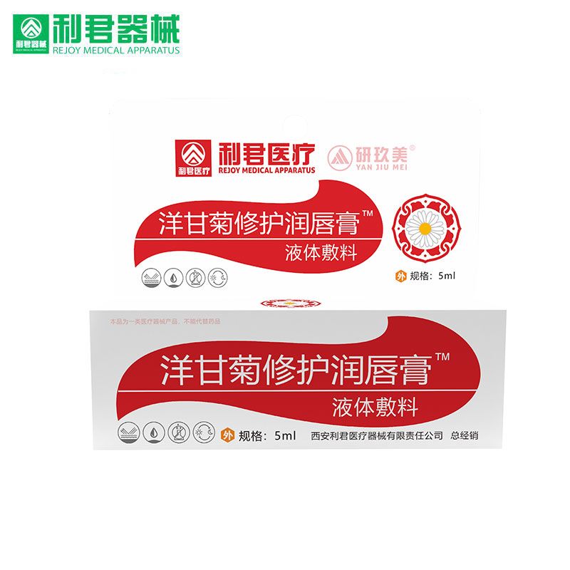 洋甘菊修护润唇膏