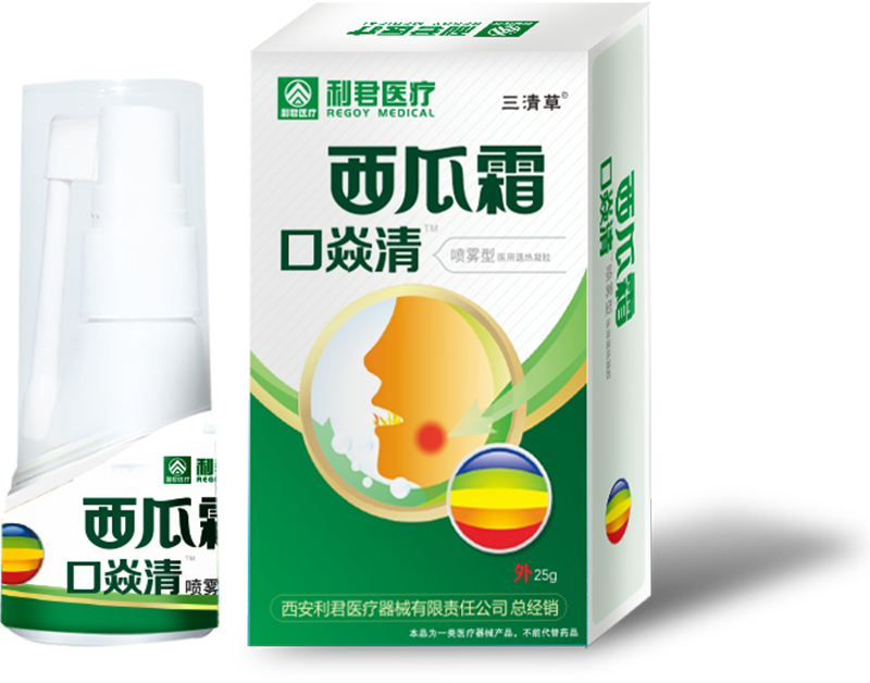 西瓜霜口焱清（清火爽口）廠家直銷 可貼牌
