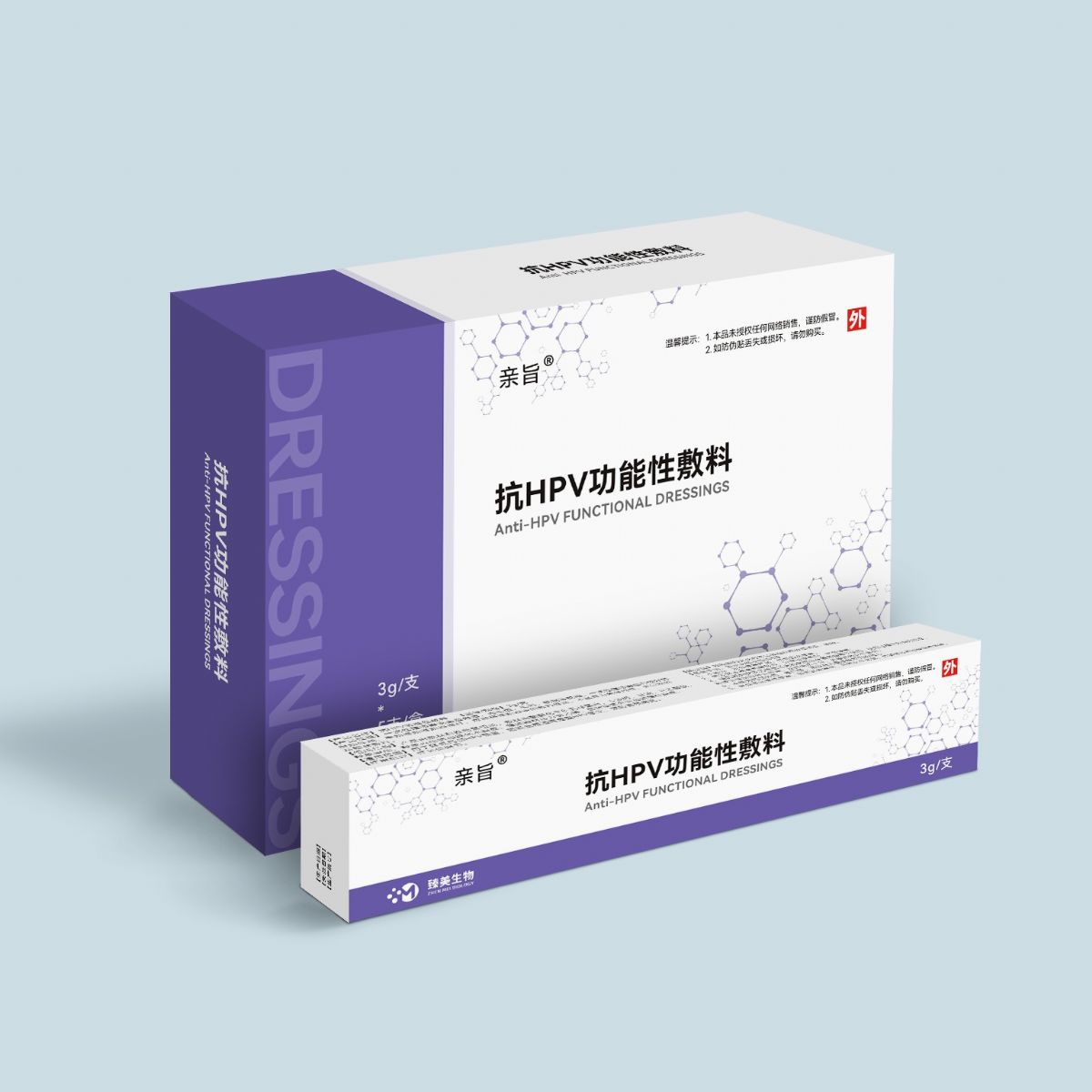 恩宜抗HPV凝胶/抗HPV功能性敷料（1支装）