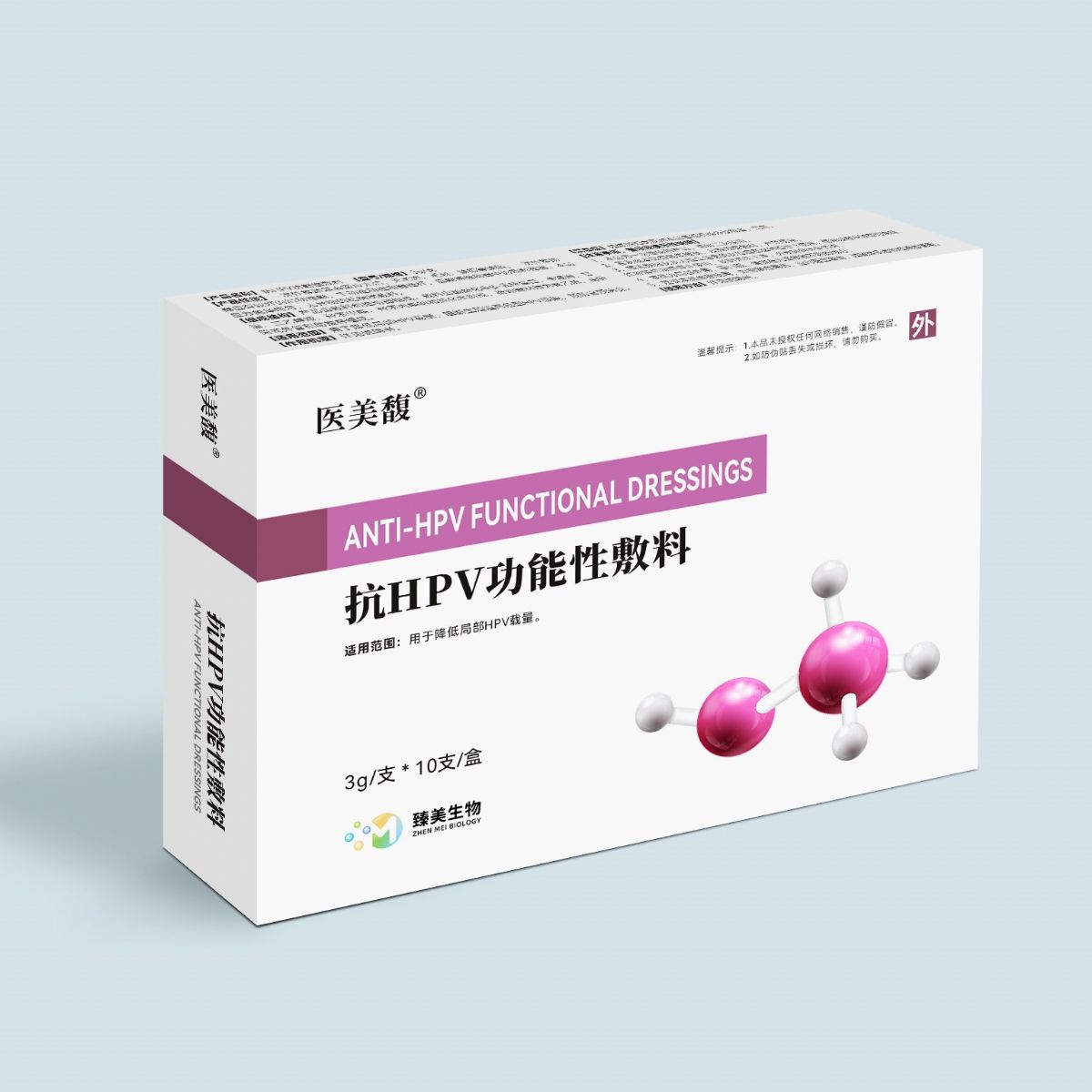 醫美馥抗HPV功能性敷料（十支裝）
