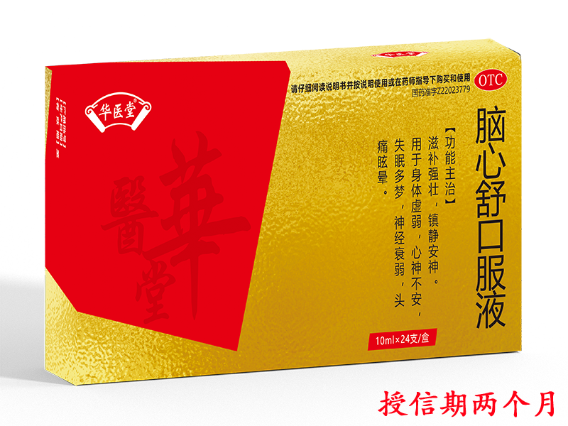 脑心舒口服液