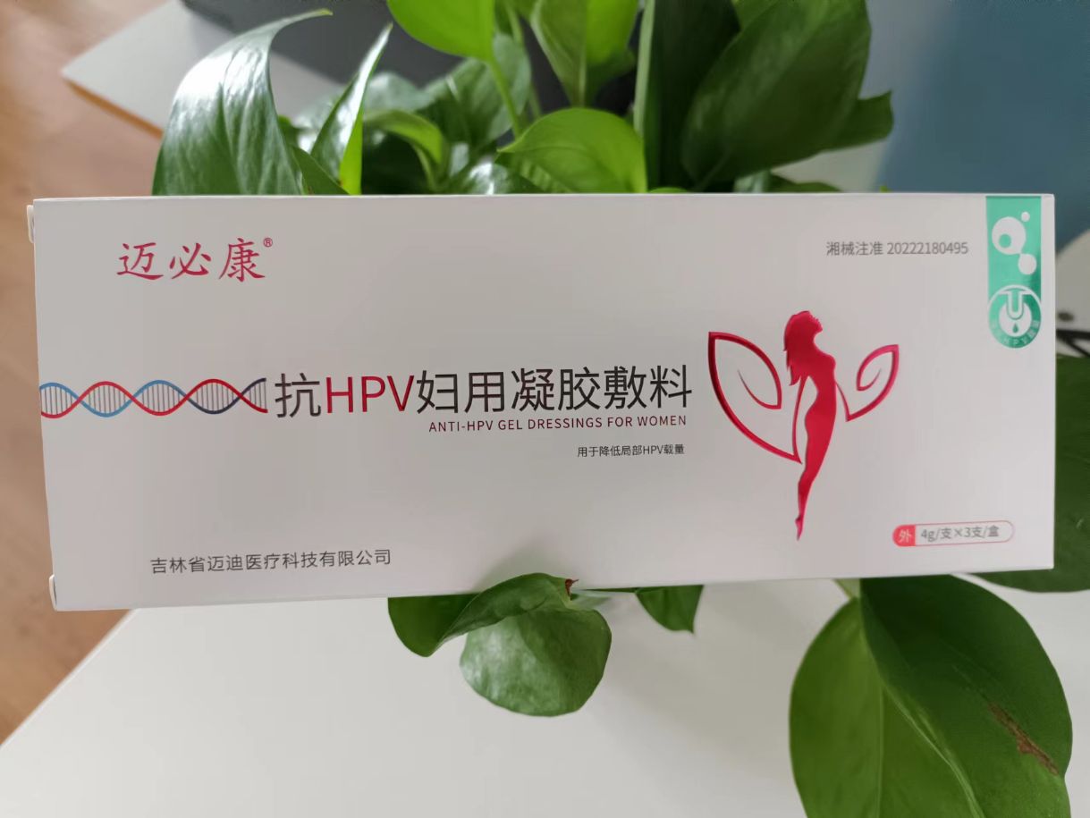 抗Hpv婦用凝膠敷料