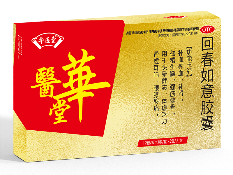 回春如意膠囊<p>醫保編碼：ZA09EAH0355020403371</p >