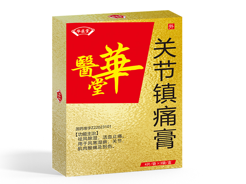 關節鎮痛膏<p>醫保編碼：ZG02BAG0339050103524</p>