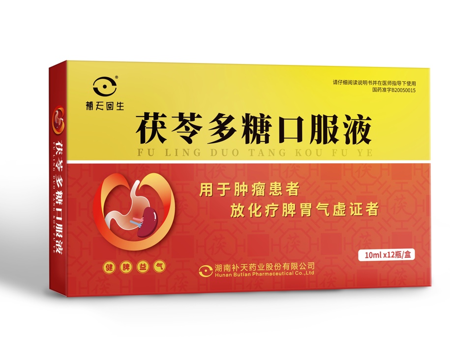 茯苓多糖口服液