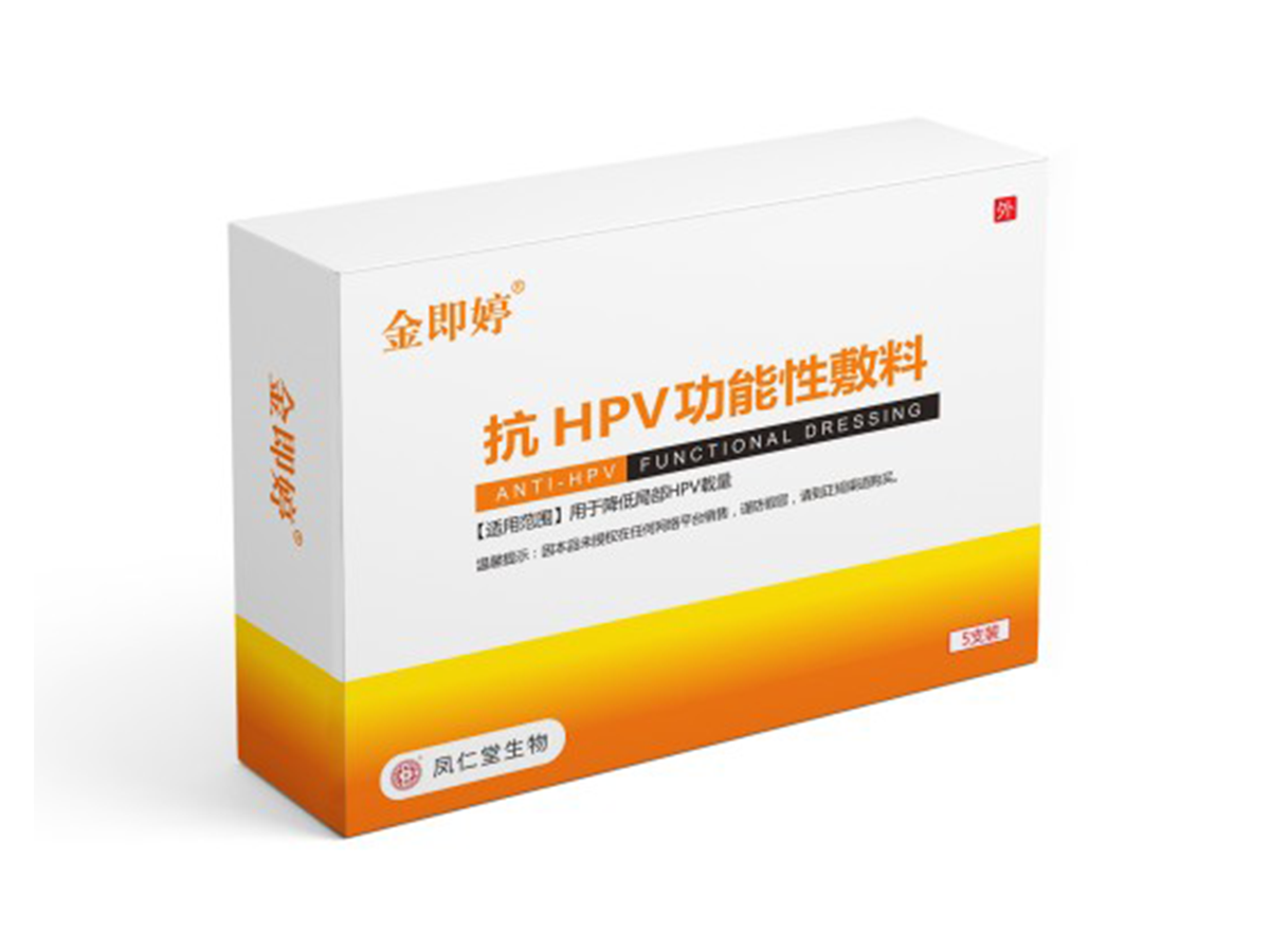 【金即婷】 抗 HPV 生物功能敷料