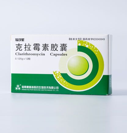 克拉霉素膠囊