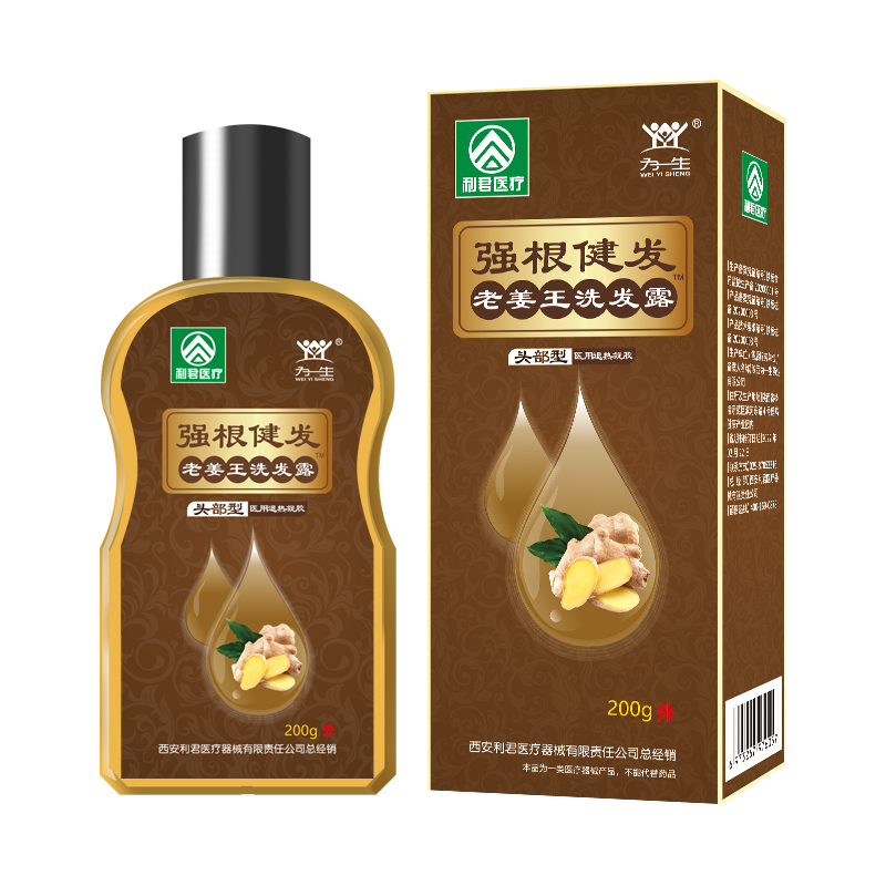 強根健發老姜王洗發水（固發強根）廠家直銷 可貼牌