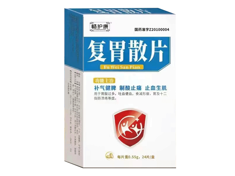 復胃散片