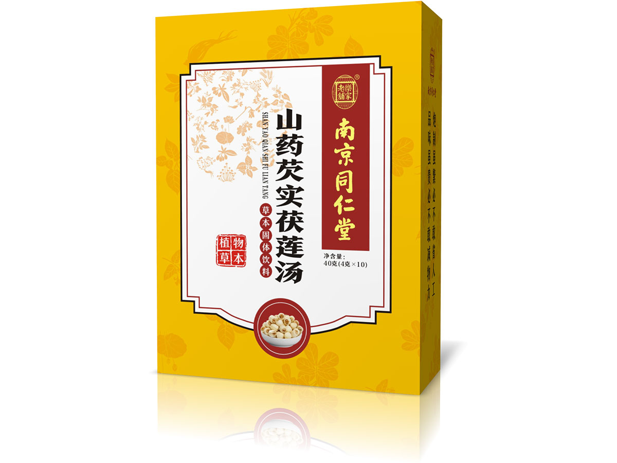 山藥芡實茯蓮湯（四臣湯）