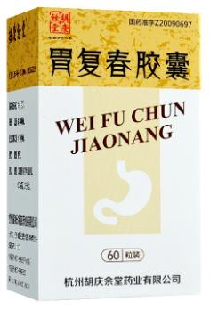 胃復(fù)春膠囊