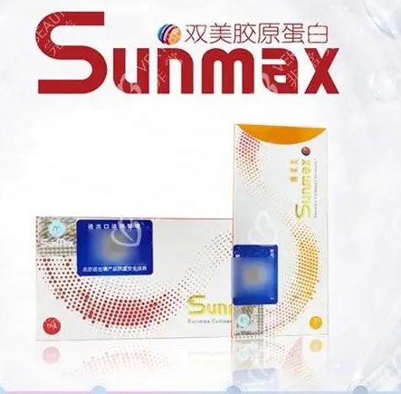 Sunmax雙美膠原蛋白