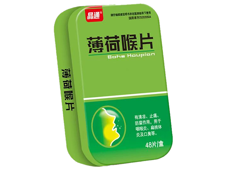 薄荷喉片（鐵盒）