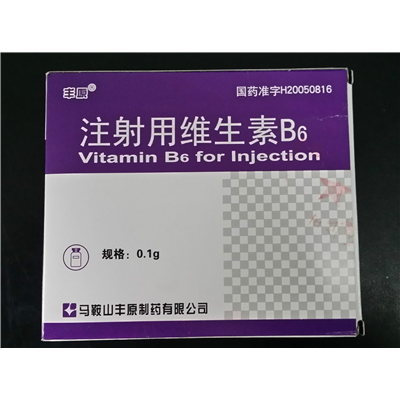 注射用維生素B6