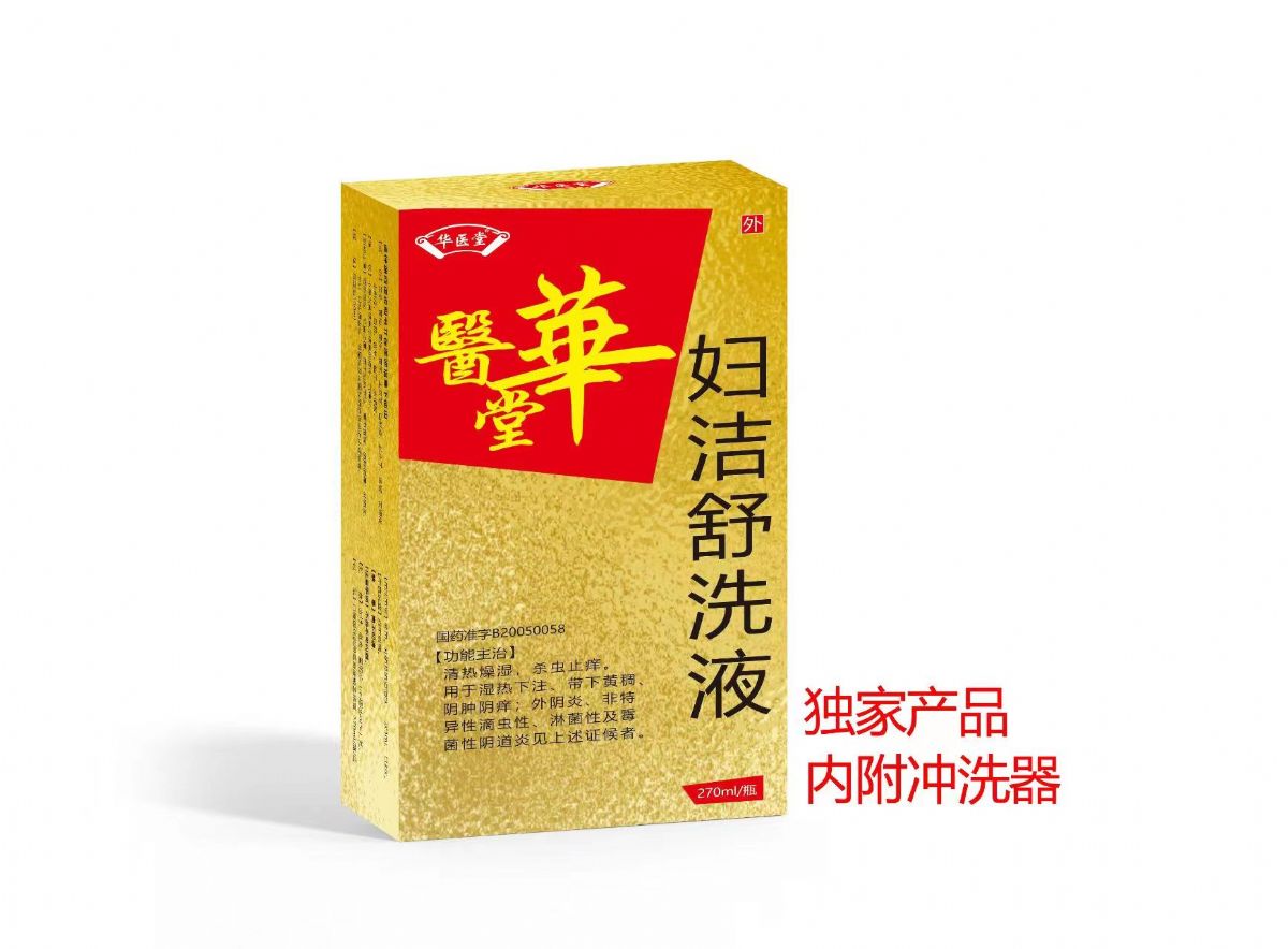 婦潔舒洗液<p>醫保編碼：ZZ01AAF0175360103460  </p>