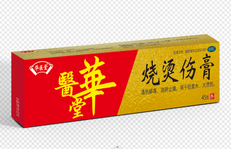 燒燙傷膏