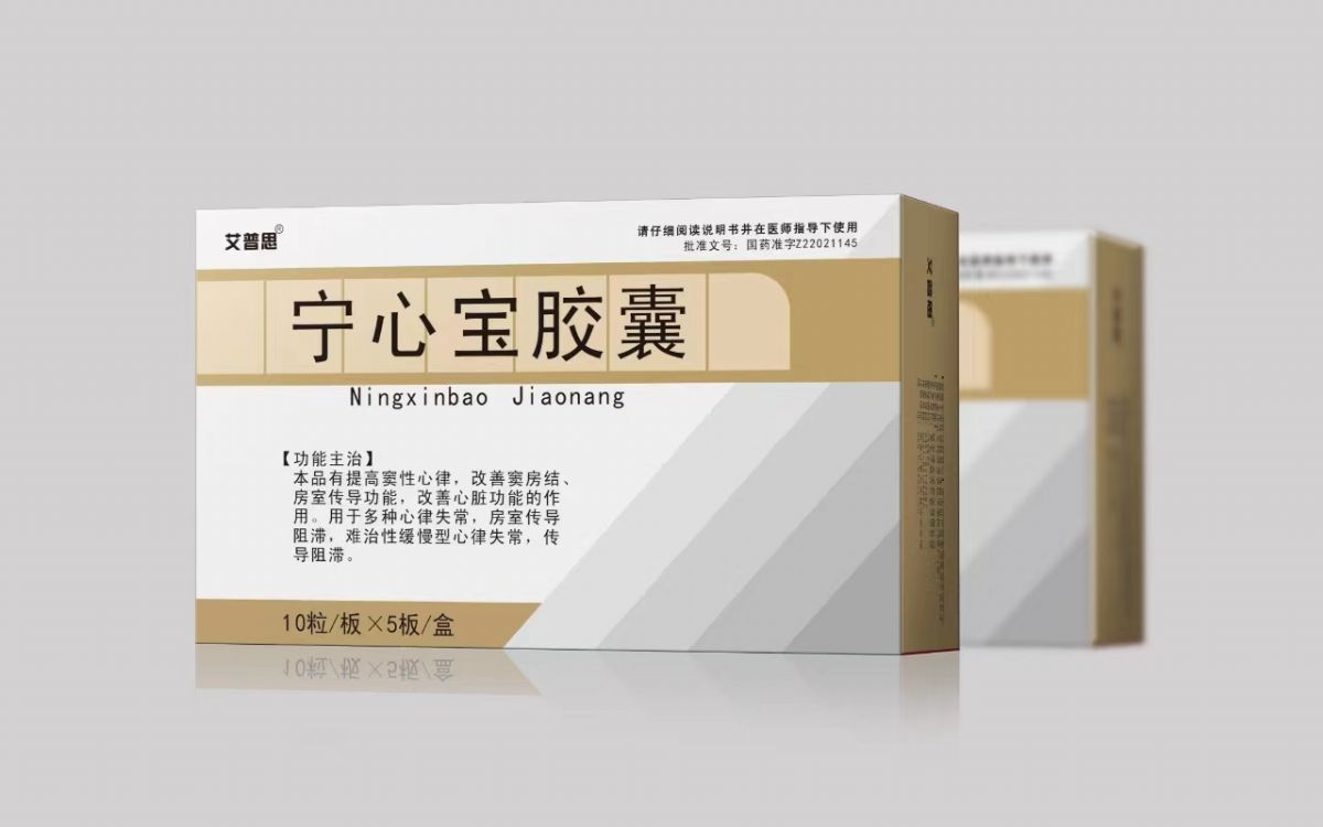 寧心寶膠囊