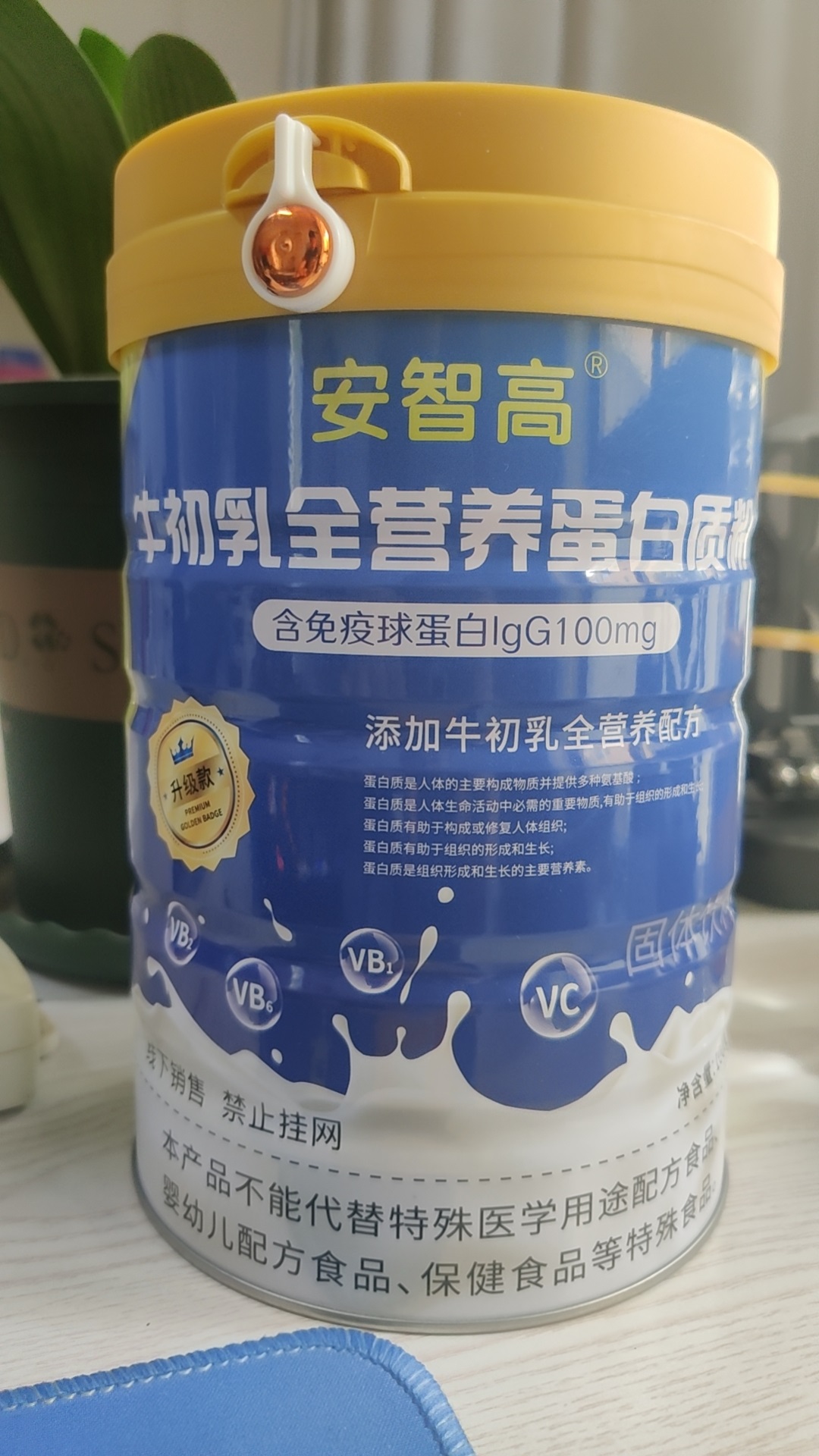 牛初乳全營養(yǎng)蛋白質(zhì)粉固體飲料