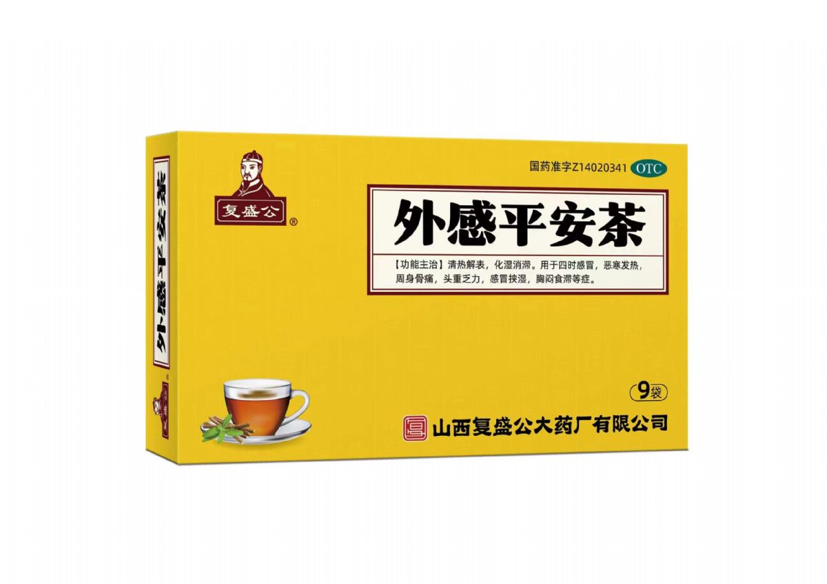 外感平安茶