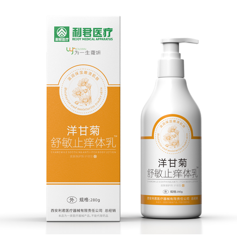 洋甘菊舒敏止癢潤體乳