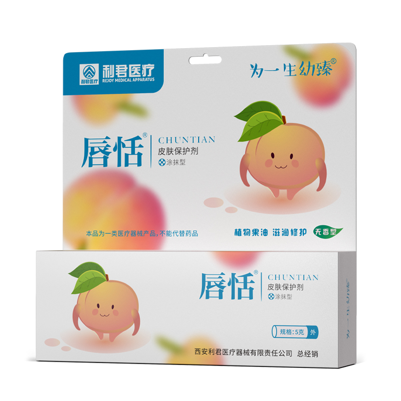 兒童唇膏