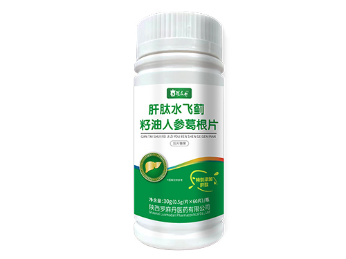 肝肽水飛薊籽油人參葛根片