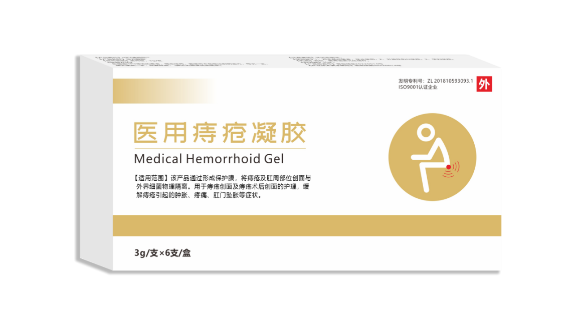 醫用痔瘡凝膠  Medical hemorrhoid gel