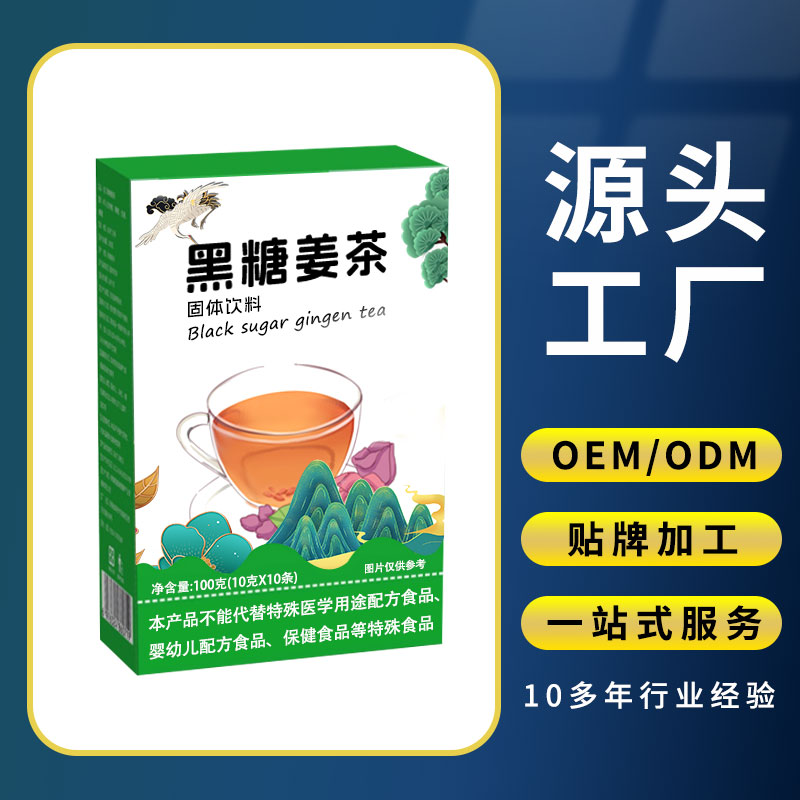 代理各類片劑、粉劑、固體飲料、黑糖姜茶