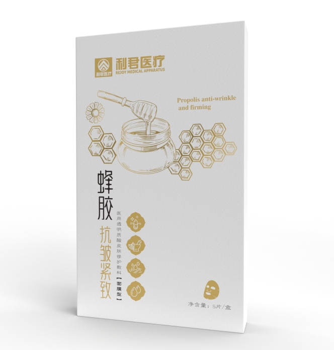 蜂膠抗皺緊致醫(yī)用透明質(zhì)酸皮膚修護(hù)敷料可OEM源頭廠(chǎng)家